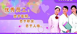 醫(yī)院文化 標(biāo)語(yǔ)圖片