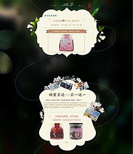 唯美情人節(jié)全屏網(wǎng)頁圖片