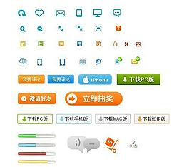 網(wǎng)頁小圖標按鈕素材圖片