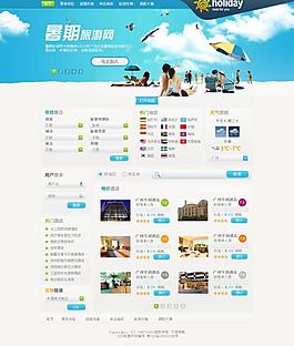 旅游網(wǎng)頁模板圖片