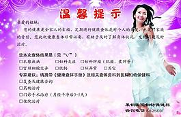 醫(yī)院溫馨提示卡片圖片