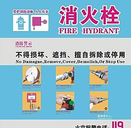 醫院用消火栓圖片