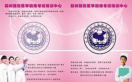 医院彩页图片