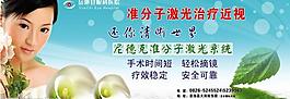 眼科医院广告图片