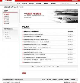 佳能网页设计图片