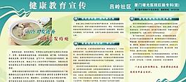 醫(yī)院健康宣傳圖片