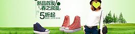 新品首發(fā)春之浪漫網(wǎng)頁(yè)圖片