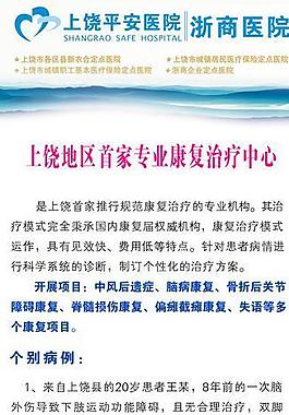 醫院病例專家介紹圖片
