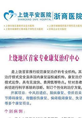 醫院病例介紹圖片