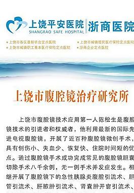 醫院病例介紹圖片
