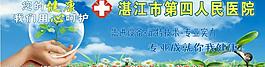 醫(yī)院戶外廣告圖片