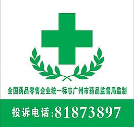 醫院燈箱logo圖片