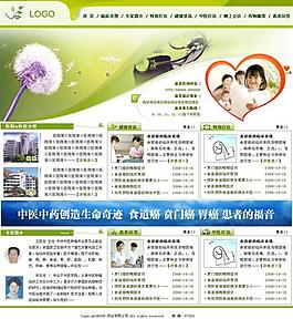 醫(yī)院網(wǎng)站設(shè)計圖片
