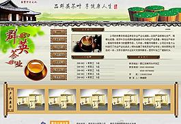 茶葉網(wǎng)頁設計模板圖片