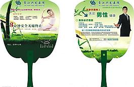 醫(yī)院春季扇子設(shè)計(jì)圖片