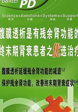 醫院用易拉寶圖片