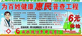 醫(yī)院戶外宣傳圖片