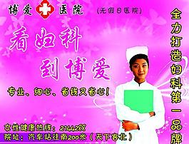 博愛醫院圖片