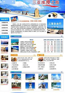 三亞網(wǎng)頁(yè)圖片