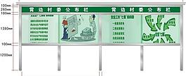 醫(yī)院宣傳欄圖片