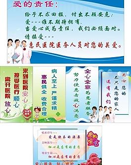 醫院宣傳廣告圖片
