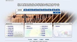 網頁 單頁 輕工類圖片