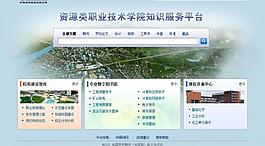 資源類網(wǎng)頁(yè)平臺(tái) 搜索圖片