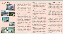 優美環境 醫院圖片