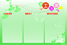 员工文化墙.cdr