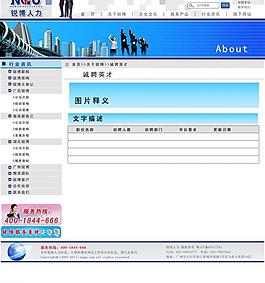 藍色系列子頁面網頁圖片