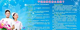 醫(yī)院宣傳欄圖片