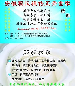 醫院 診所名片圖片