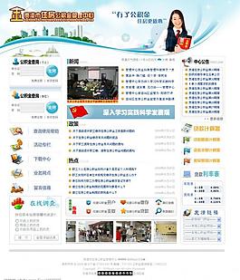 貴港公積金網(wǎng)頁設(shè)計稿圖片