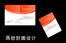 畫冊封面圖片