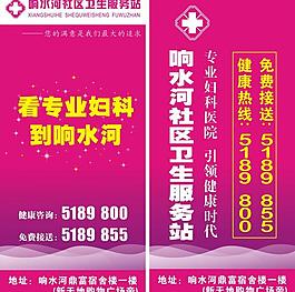 医院户外广告图片