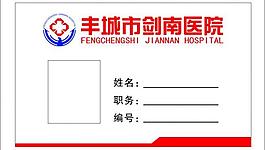 醫(yī)院名片設(shè)計(jì)圖片