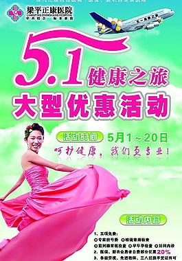 醫(yī)院五一易拉寶圖片