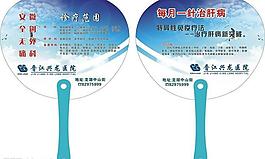 醫(yī)院扇子設(shè)計(jì)圖片
