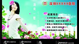 醫(yī)院廣告設(shè)計圖片