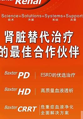 醫院醫藥用易拉寶圖片