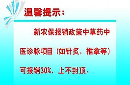 醫(yī)院溫馨提示圖片