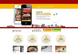 手机客户端网页图片
