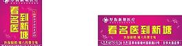 醫(yī)院戶(hù)外廣告圖片