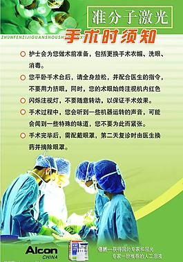 医院版面模板图片