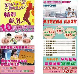 瀏陽市協(xié)和醫(yī)院易拉寶圖片