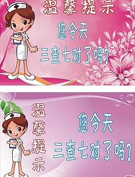 溫馨提示 醫院小標識圖片