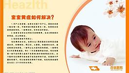医院走廊宣传图片