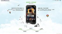 手機(jī)網(wǎng)頁模板圖片