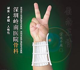 深圳岭南医院骨科图片