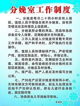 醫(yī)院制度模板圖片